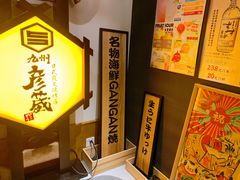 -九州酒场ひこぞう(2号店)