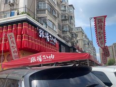 -張飛扒肉·龙江非遗(道外店)