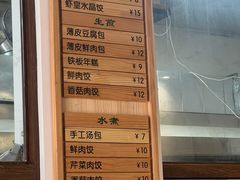 -余氏豆腐包老店(东直街店)