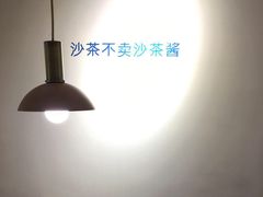-沙茶驿站