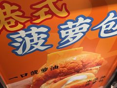 -洪九公(田子坊店)