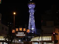 -通天阁