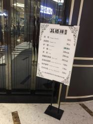 -八佰伴8008星级形象店