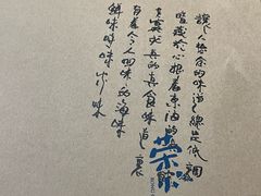 -荣小馆(杭州大厦店)