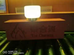 -泰合玺·精油按摩(河西龙湖天街店)