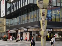 -江燕路万科里