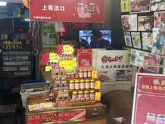 -张财记虾酱(石麟阁店)