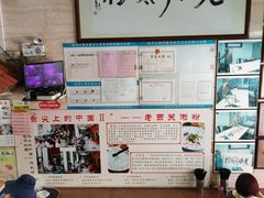 -老西关濑粉(文明路店)