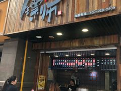 -镖师红糖馒头(宝龙店)