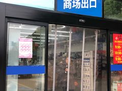 -迪卡侬(雨花店)