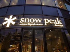 -SnowPeak Cafe(上海环宇城Max店)