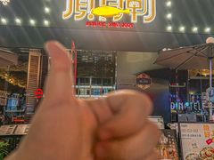 -顶特勒·黄鱼馆·特色菜(上海大世界店)