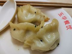 锅贴-玉华饮食店(茅台路店)