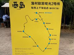 -三亚西岛海洋文化旅游区