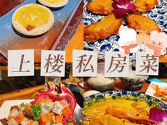 -上楼私房菜(院士路店)