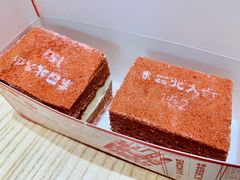 -北京稻香村(零号店)
