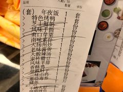 账单-登瀛楼(鼓楼店)