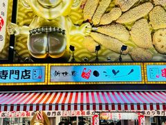 -道顿堀