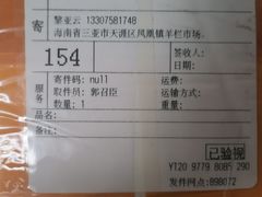 -羊栏农贸市场(羊新路店)