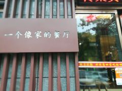-粗茶淡饭•陕菜•家常菜