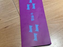 -一坐一忘云南菜(三里屯店)