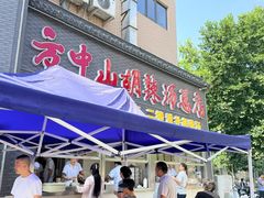 -方中山胡辣汤(顺河路店)