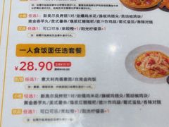 -尊宝比萨(布吉龙岭山庄店)