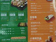 菜单-赛百味SUBWAY(悠唐店)