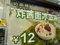 -奶酪魏(牛街总店)