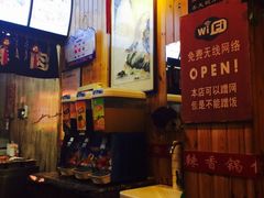 -愉肴麻辣香锅(中山路店)