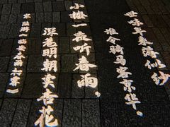 -南宋御街
