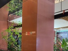 -大神太神·铁板烧(七宝领展广场店)
