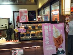 -粉粉乐鲷鱼烧(美罗城店)