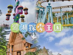 -美的鹭湖探索王国