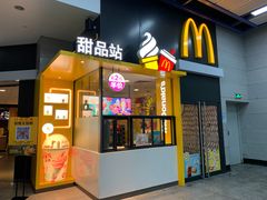 门面-麦当劳(广州新港东路第二分店)