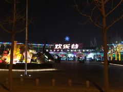 门面-北京欢乐谷