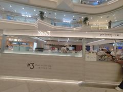 -Yee3·三号椰(上海中山公园龙之梦店)