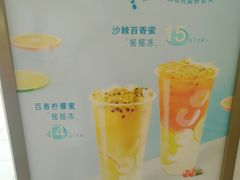 -CoCo都可(香梅花园店)