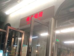 -云晓光头烧烤吧(盛夏店)