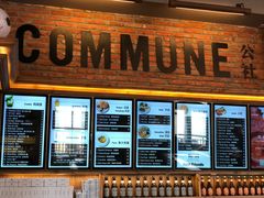 -COMMUNE幻师(渔人码头店)
