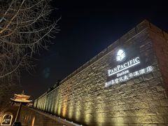 -苏州吴宫泛太平洋酒店