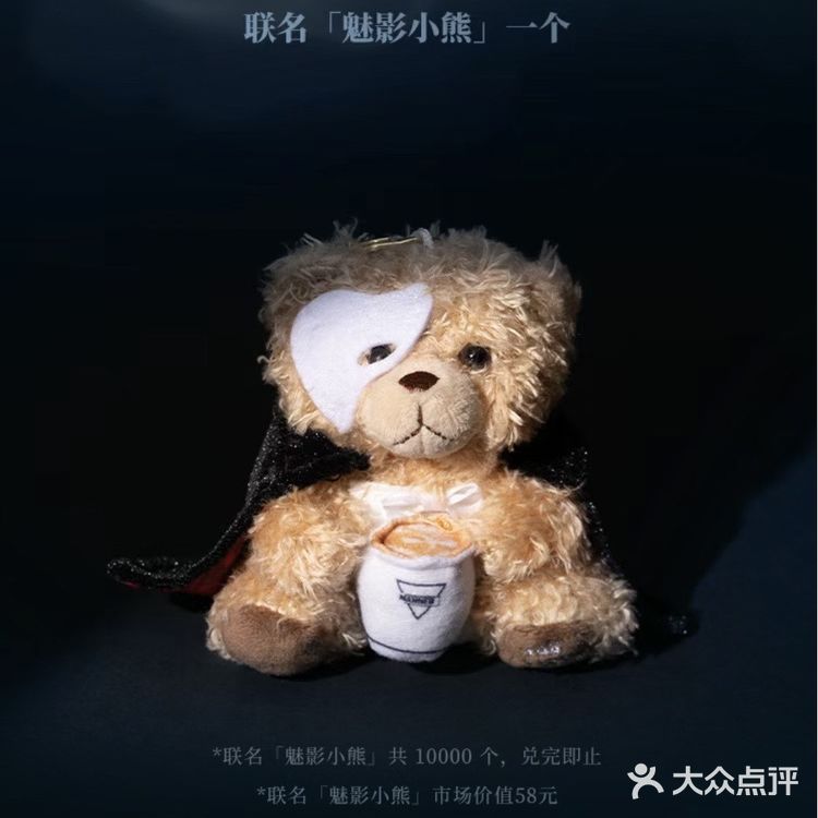 MannerX歌剧魅影联名款送杯子啦❗️