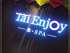 -泰享受·泰式按摩·SPA(海珠广纸店)
