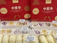 -中栗华栗子(鞍山道店)