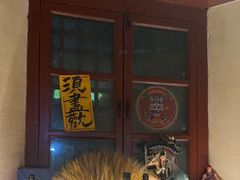 -三杯赤運·中式小酒馆(所城里店)