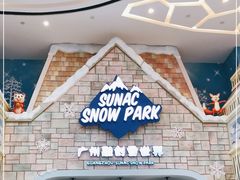 -广州热雪奇迹