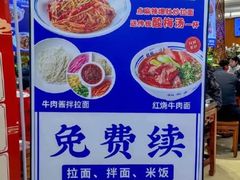 -丝路伊兰·兰州牛肉面(牛街总店)