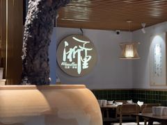 -浙里本味·宴四季江南(三台山路店)