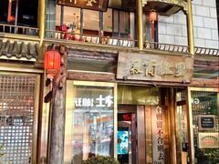 -中国徽菜·徽商故里(罍街店)