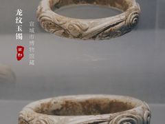 -宣城市博物馆